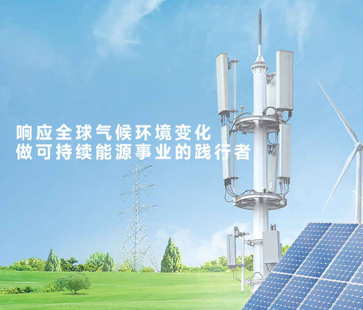 凱泰電子，做可持續(xù)能源事業(yè)的踐行者