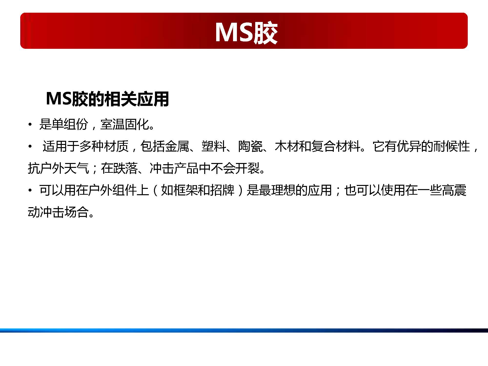 膠粘劑