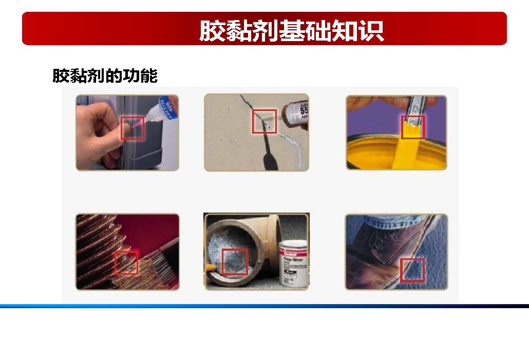 膠粘劑