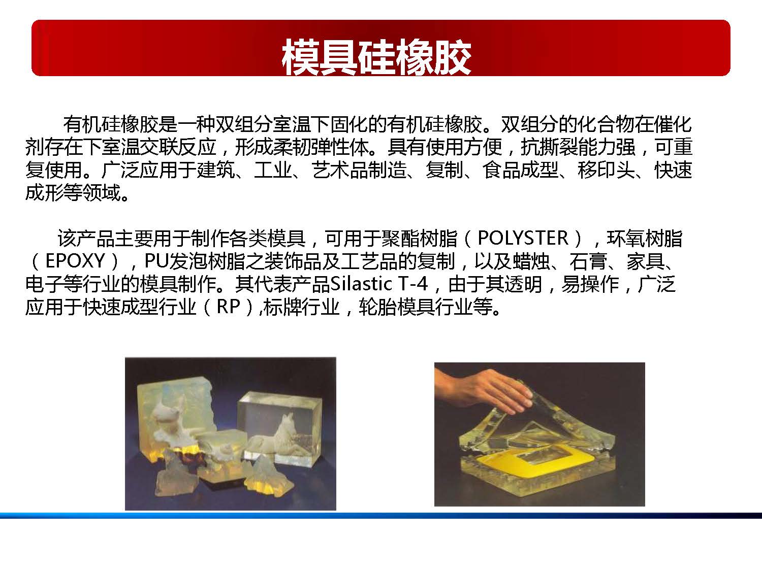 膠粘劑