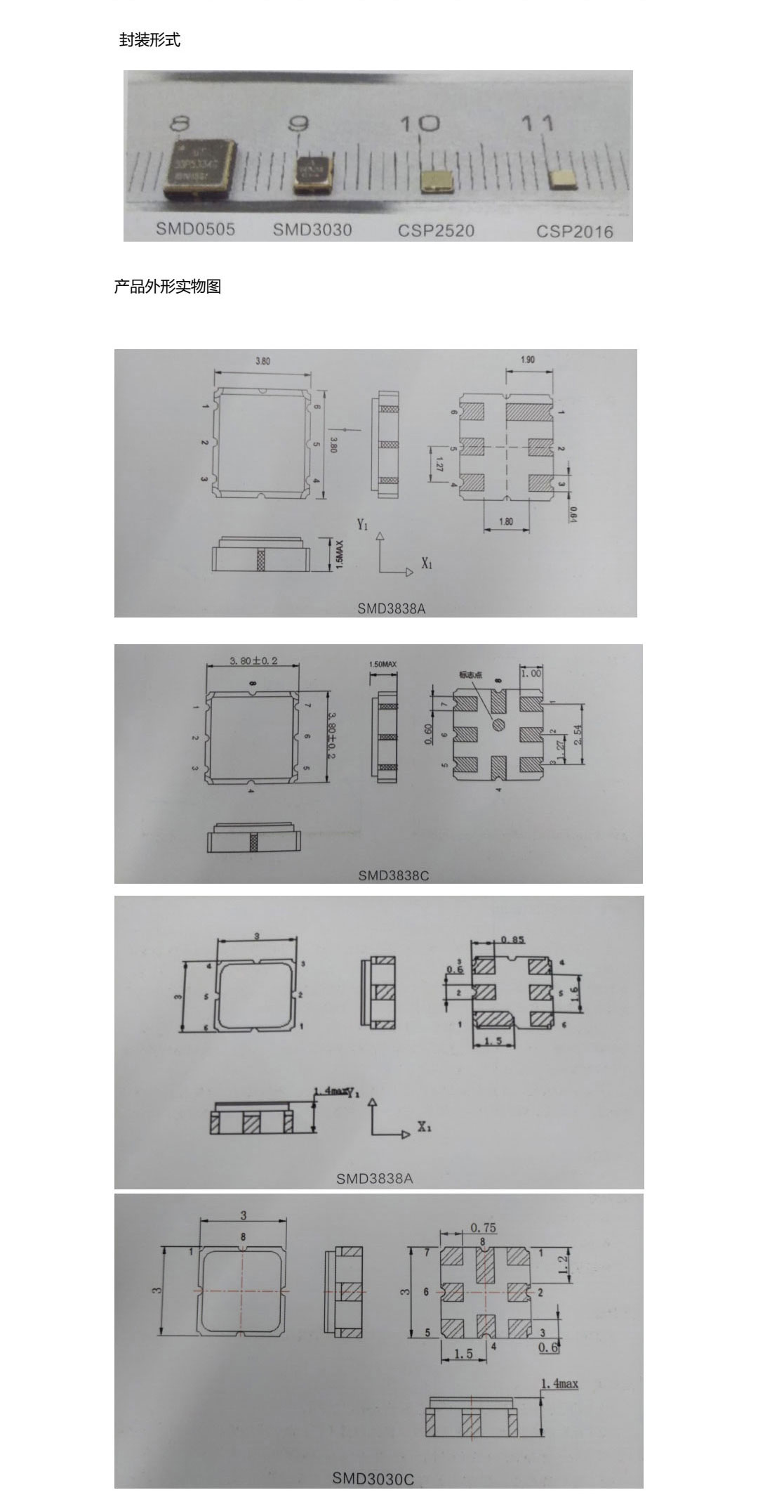 聲表濾波器