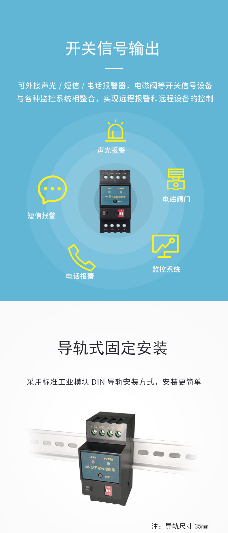 SPD-PC1S不定位測(cè)漏控制器，不定位測(cè)漏控制器